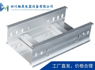 鋁合金電纜橋架